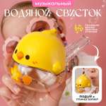 Игрушка TIPTOPOLIS Водяной свисток желтый