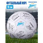 Спортивный мяч ФК Зенит футбольный 15 см