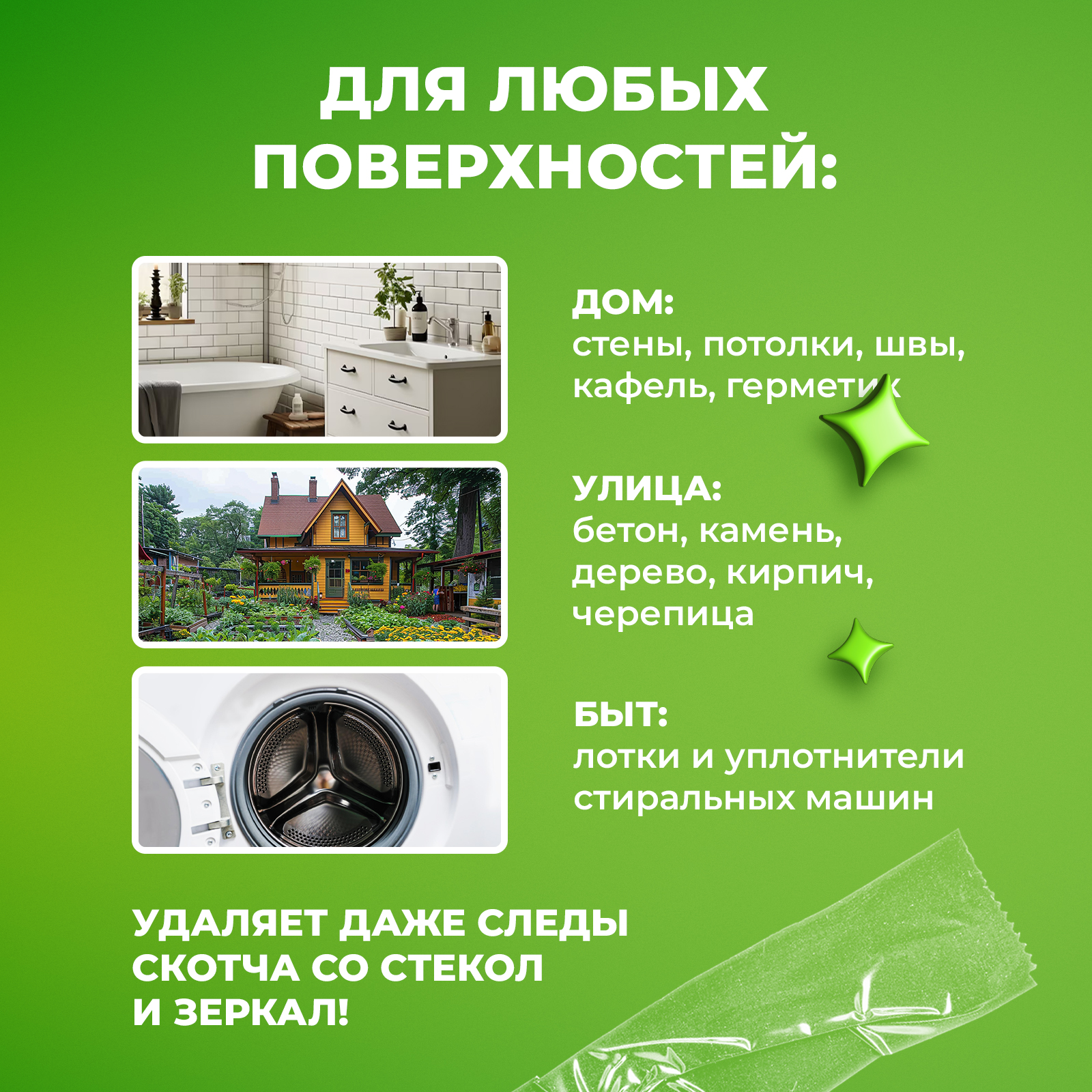 Дезинфектор Сберегайка 1000 мл от плесени - фото 5
