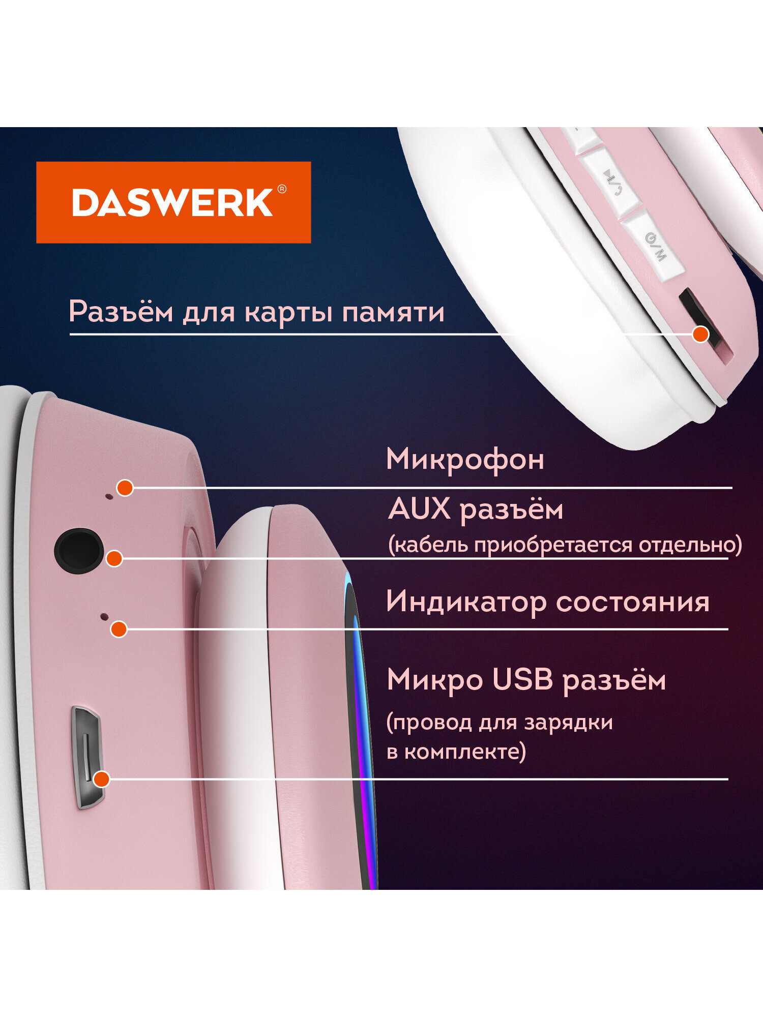 Наушники игровые DASWERK - фото 8