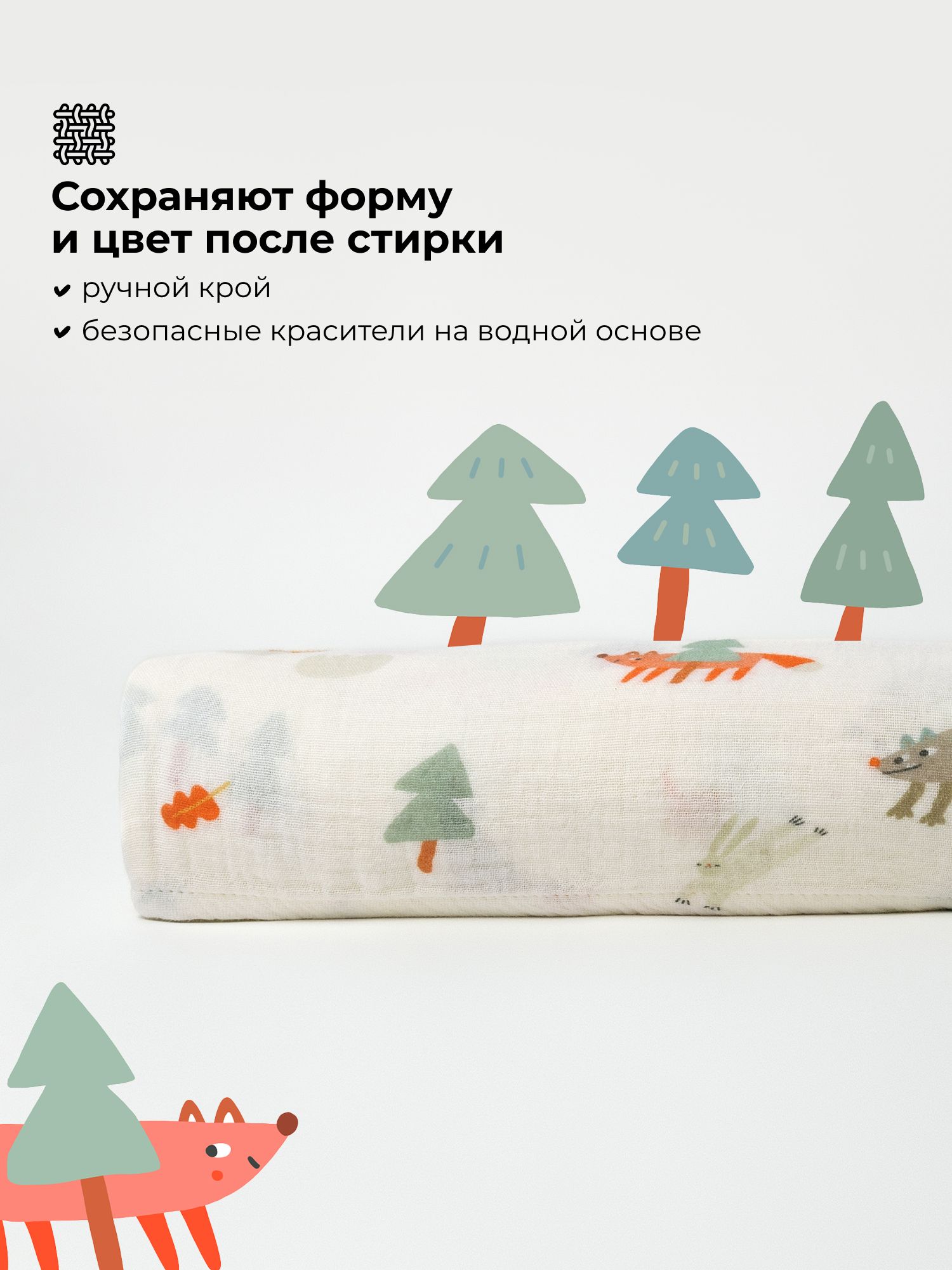 Пелёнка BUBA KIDS Однажды в лесу муслин 115х115 см 1 шт. - фото 5