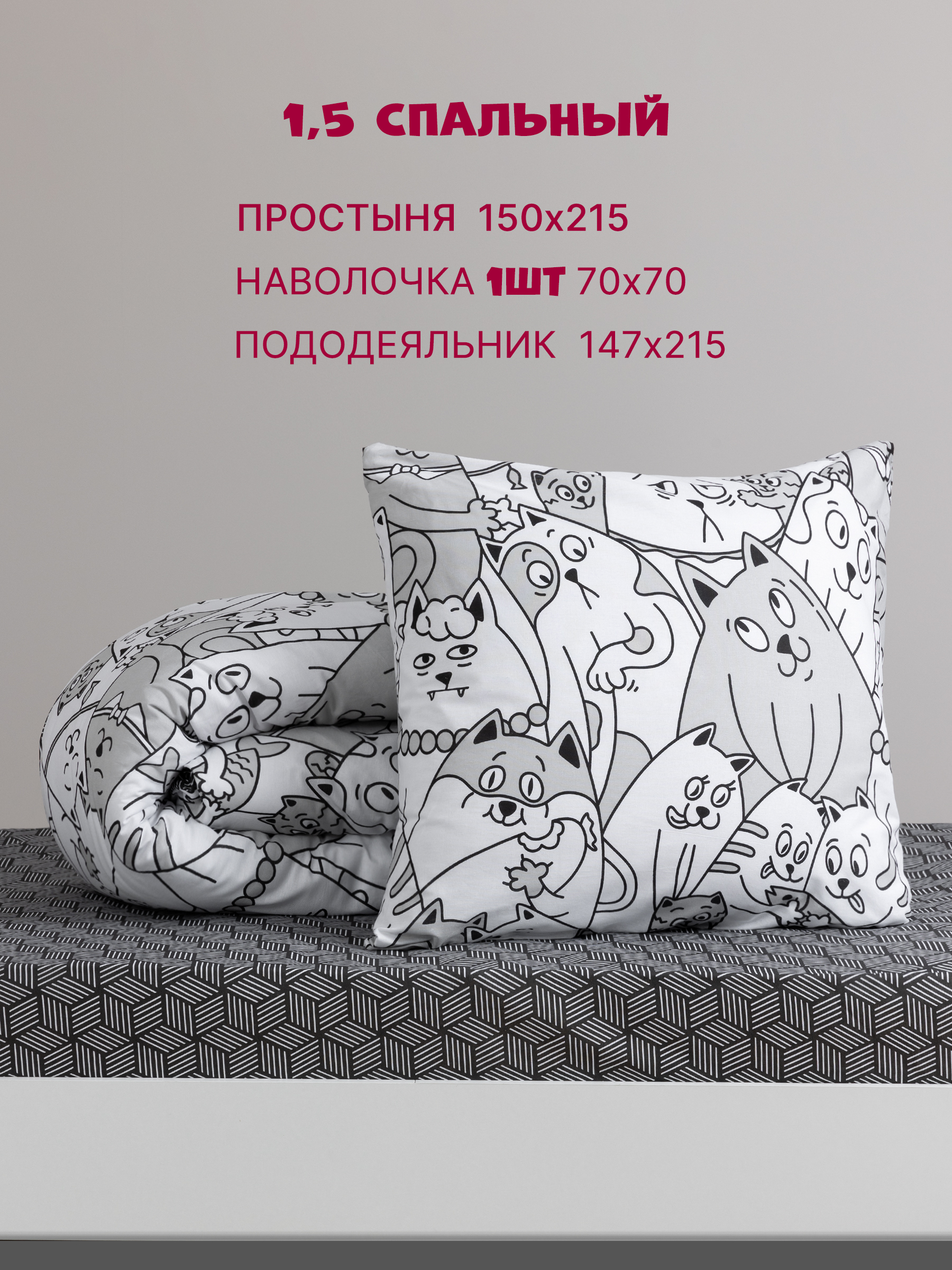 Комплект постельного белья Galtex 3 предм. - фото 2