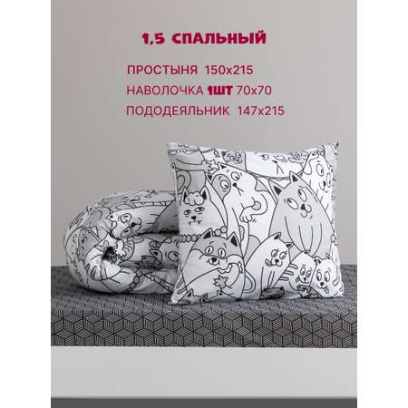Комплект постельного белья Galtex 3 предм.