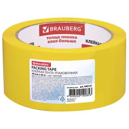 Клейкая лента Brauberg
