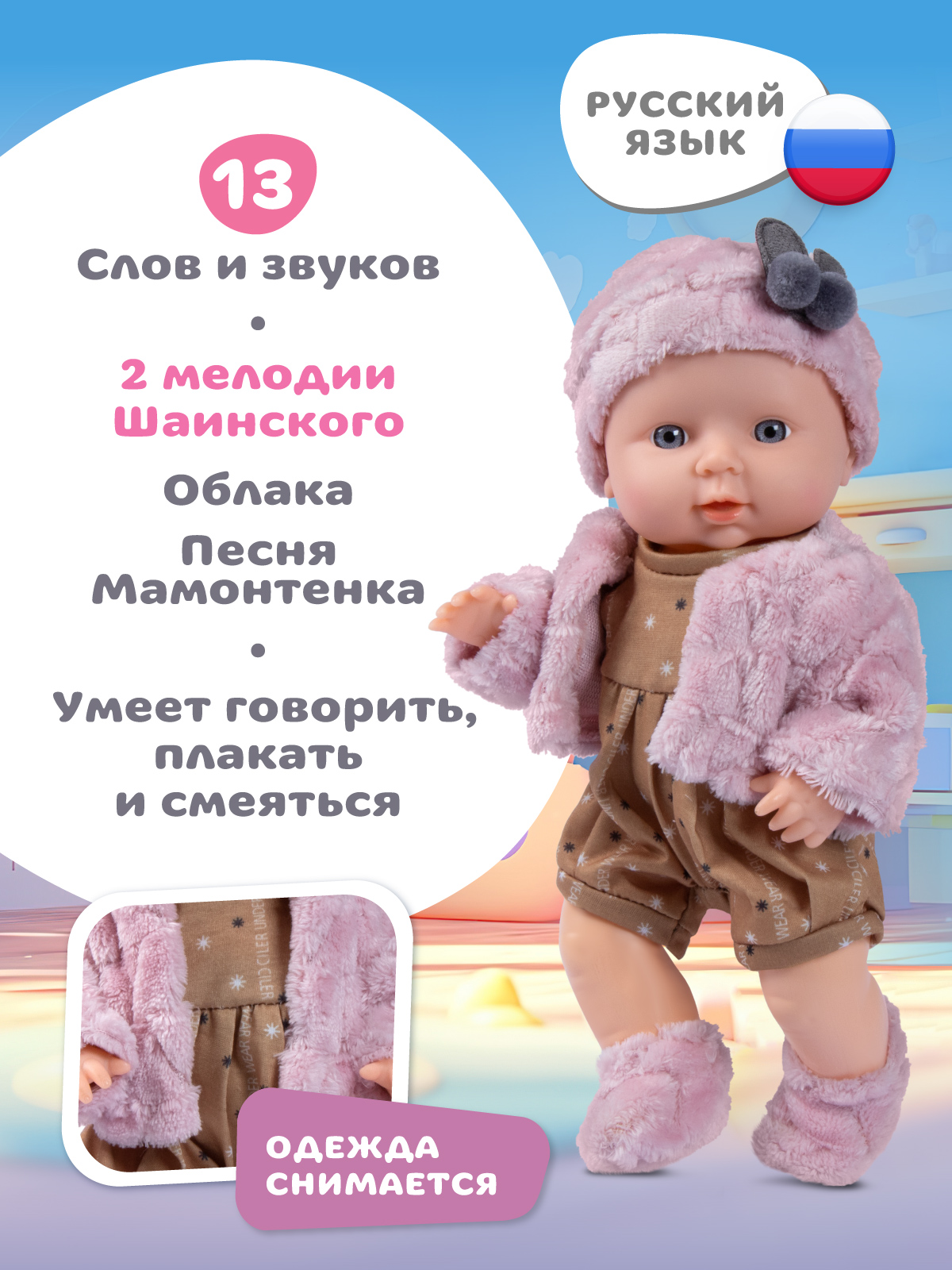 Кукла пупс AMORE BELLO Розовый-охра высота 30 см JB0213782 - фото 2