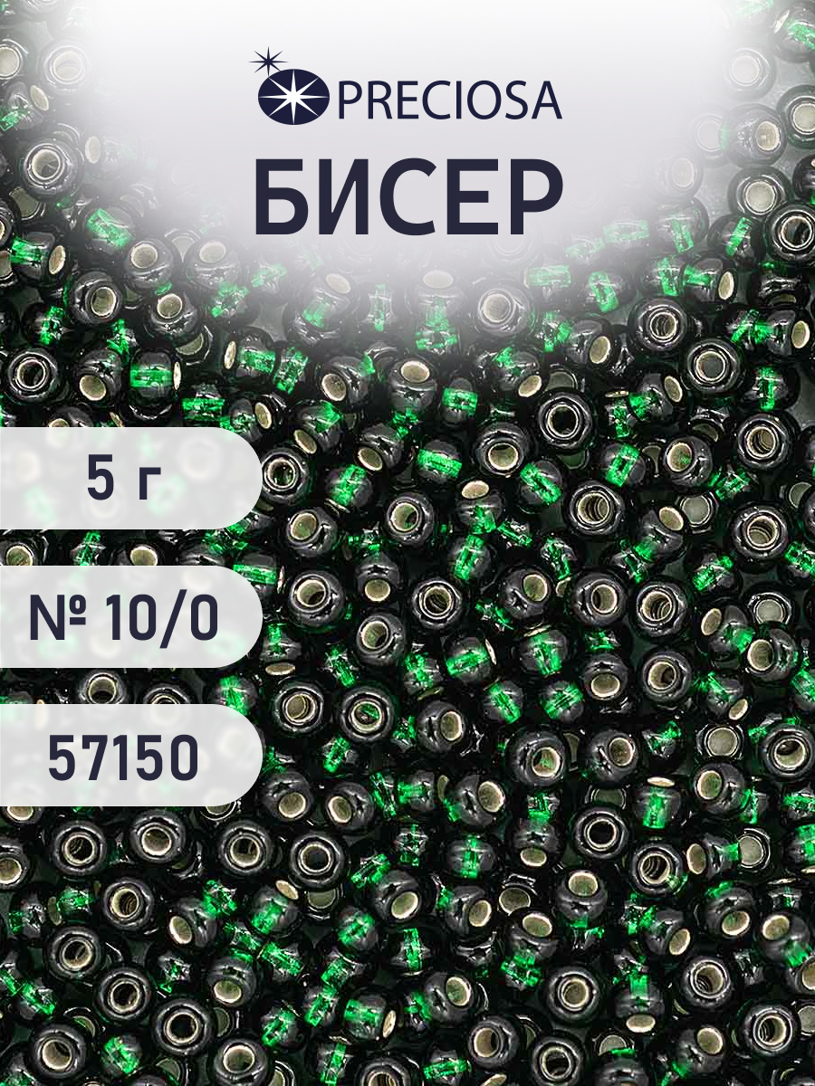 Набор для творчества Preciosa бисер 10/0 5 г цвет 57150 - фото 1