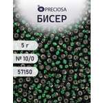 Набор для творчества Preciosa бисер 10/0 5 г цвет 57150