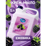 Мыло жидкое AURA с ароматом Ежевики 5000 мл