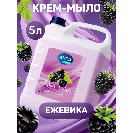 Мыло жидкое AURA с ароматом Ежевики 5000 мл
