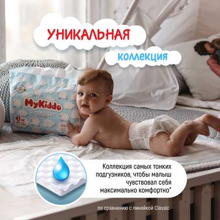 Трусики MyKiddo Elite Kids L 144 шт.