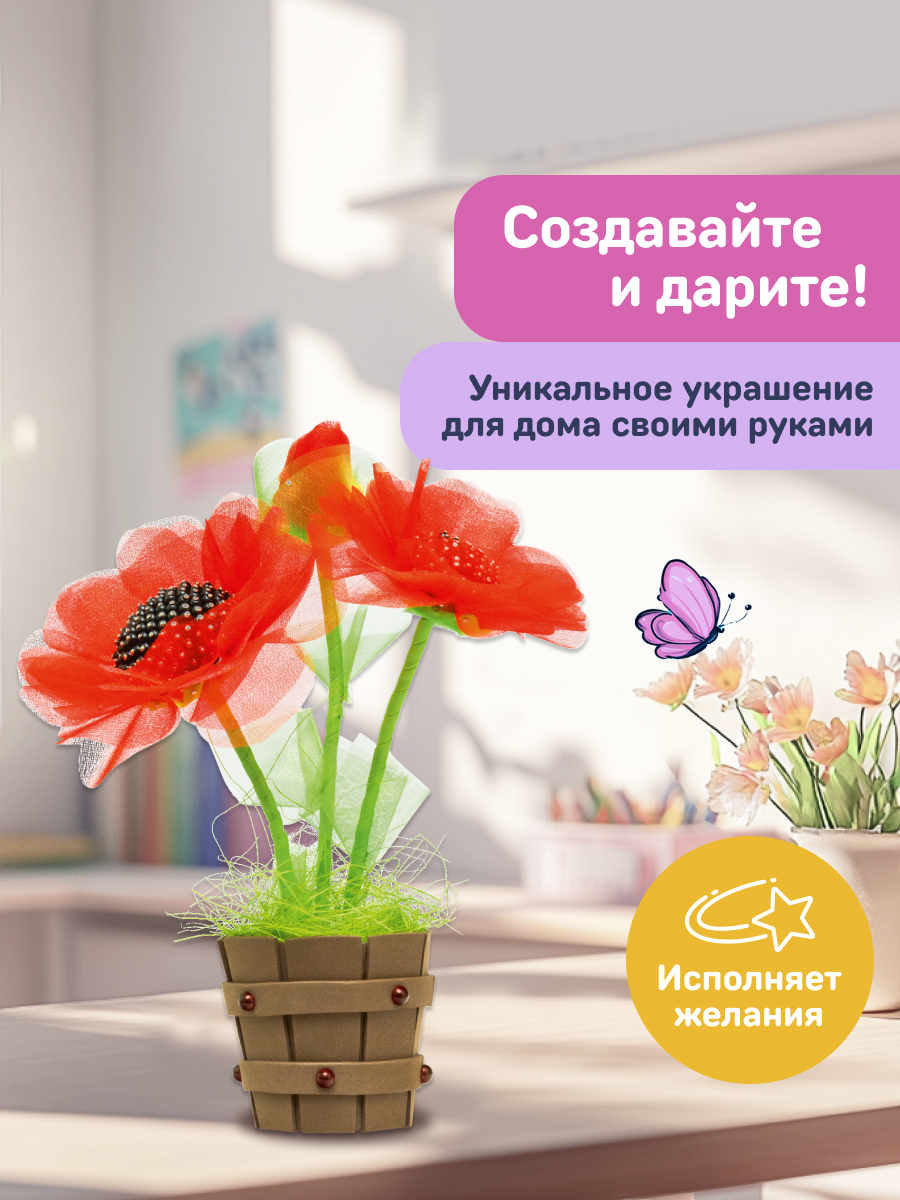 Набор для творчества Волшебная мастерская сборка Пламенные маки - фото 7