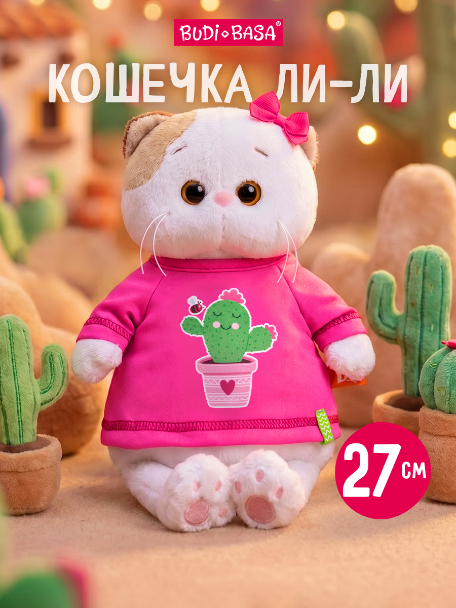 Мягкая игрушка BUDI BASA Ли-Ли в лонгсливе с кактусом - фото 1