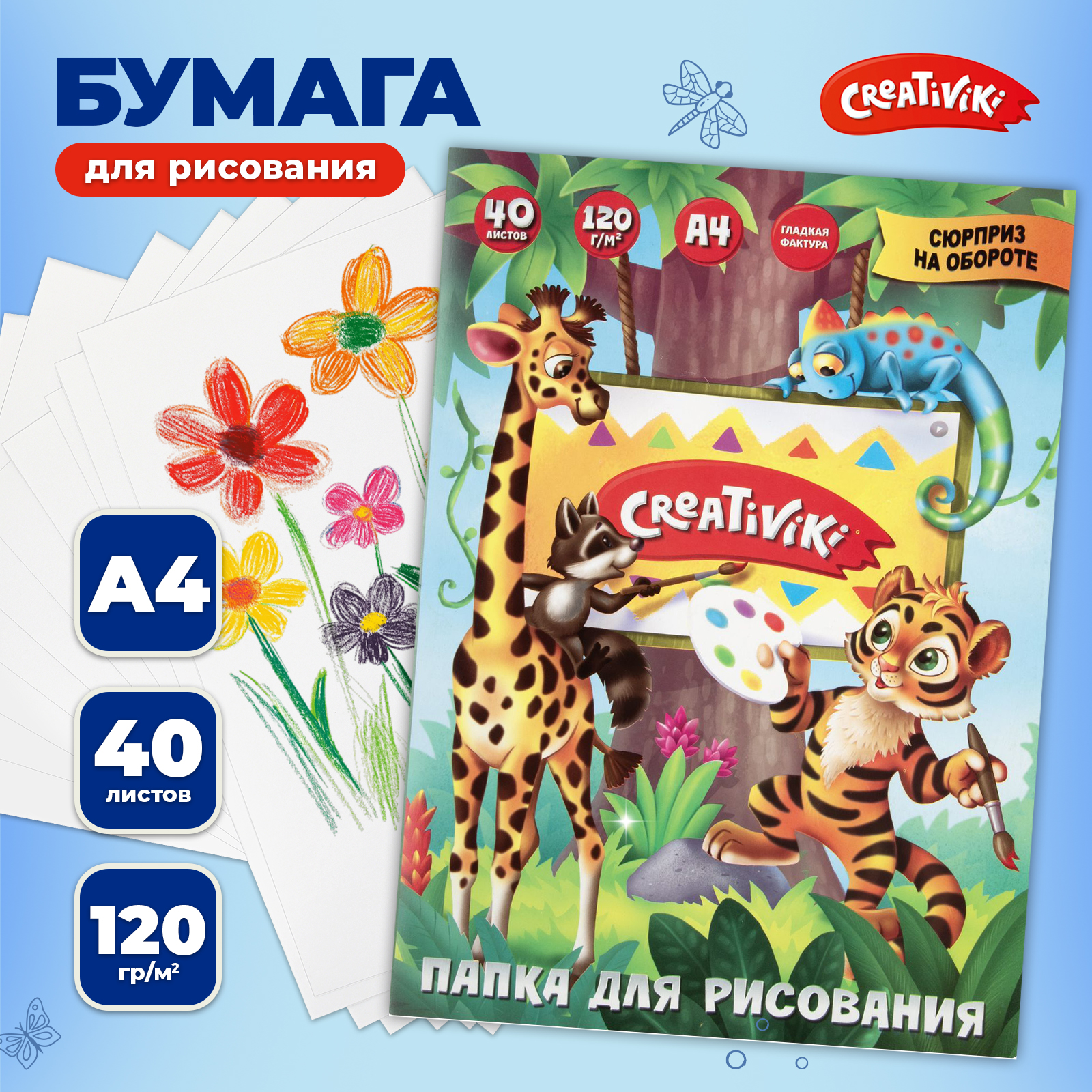 Художественная бумага CReATiViKi 40 лист. - фото 1