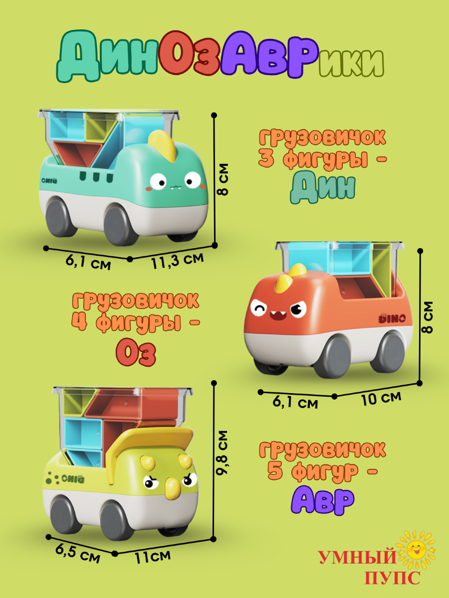 Игрушка Умный пупс сортер Умные грузовички - фото 7