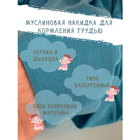 Чехол Moro Baby