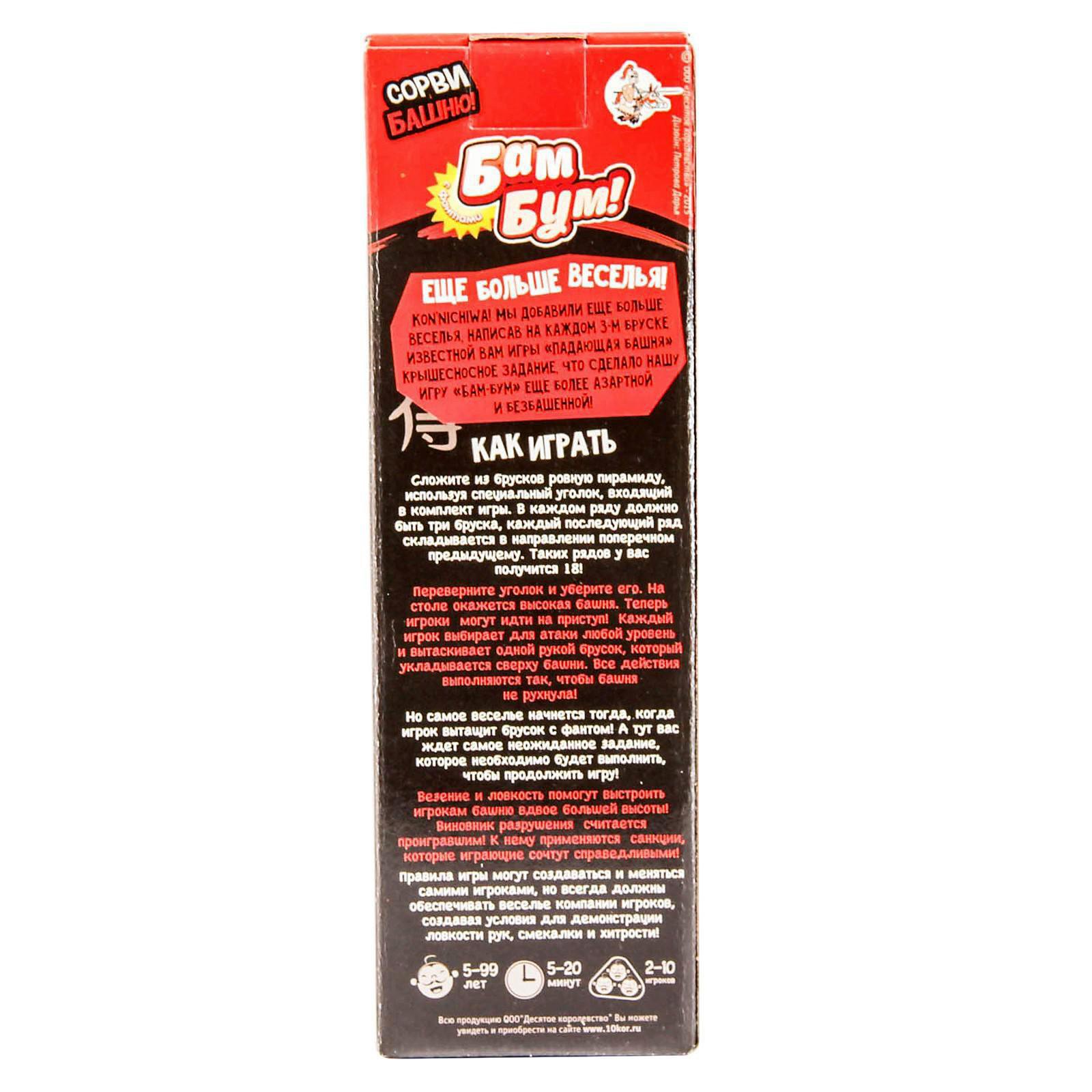 Настольная игра Sima-Land Падающая башня - фото 3