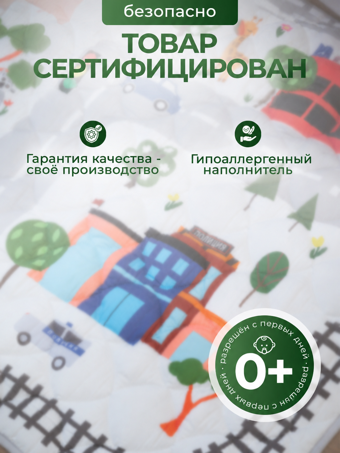 Детский складной коврик LampStory Железная дорога 145 x 190 см - фото 6