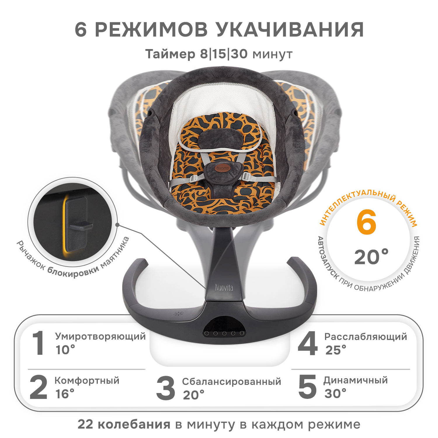 Качели Nuovita Mattina серый - фото 7