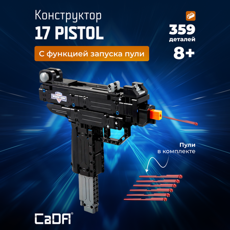 Конструктор CaDa Gun Micro UZI блочный