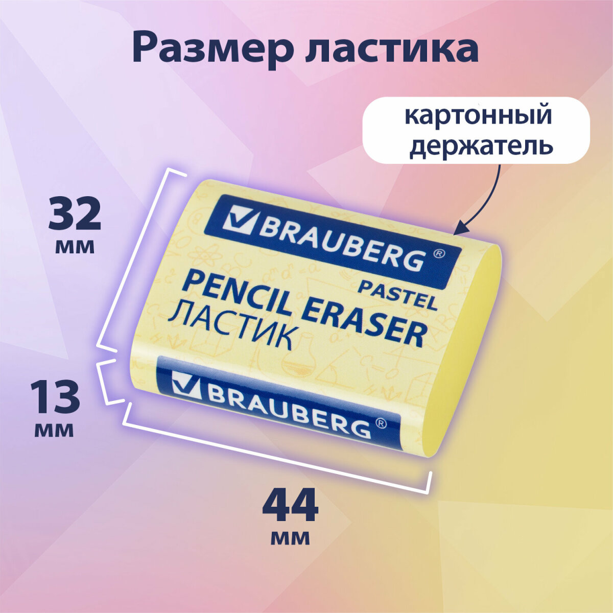 Ластик Brauberg 3 шт. - фото 2