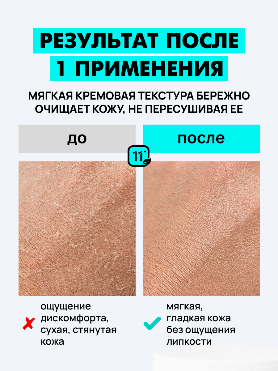 Гель 11i professional 200 мл 1 шт. - фото 2