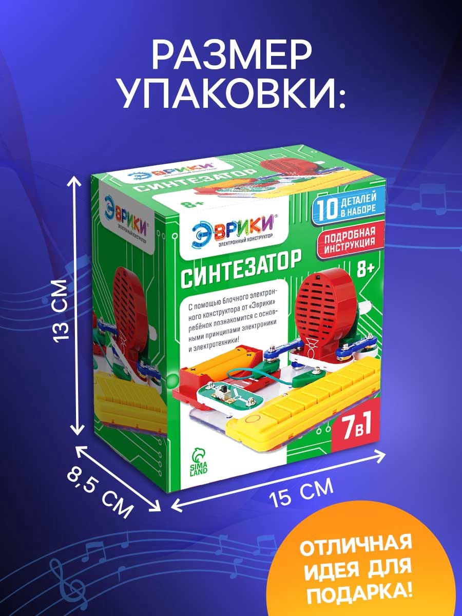 Конструктор Эврики Синтезатор - фото 6