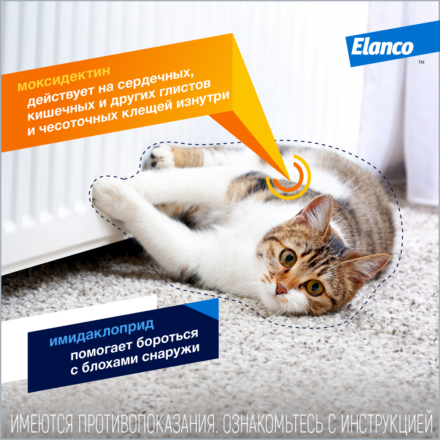 Капли для кошек Elanco Адвокат от 4 до 8кг антипаразитарные 1пипетка - фото 4