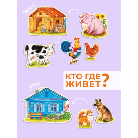 Пазл Raduga Kids