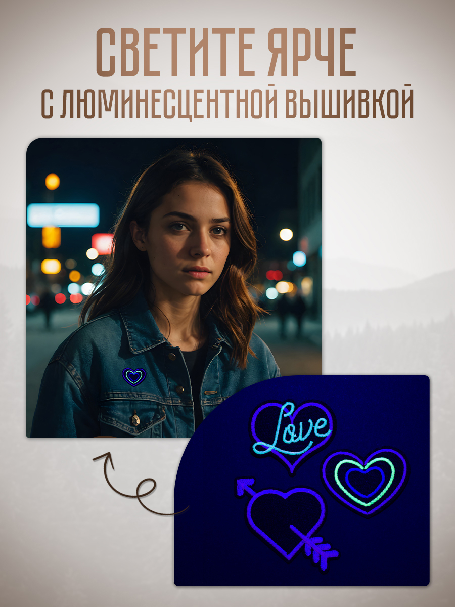 Термоаппликация Hobby Pro Заплатка на одежду термоклеевая светящаяся Сердце 3 шт - фото 2