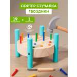 Игрушка Игрозаврик стучалка Гвозди