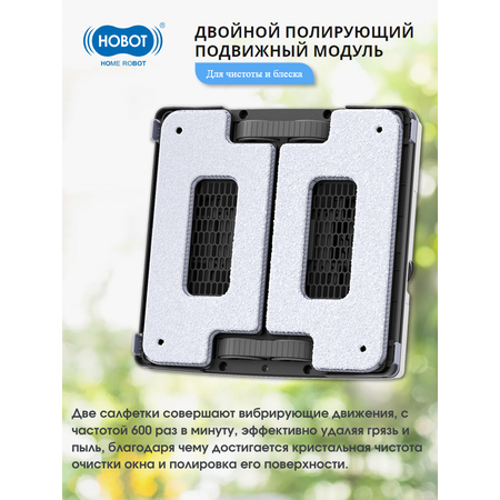 Робот мойщик окон HOBOT S6 Pro