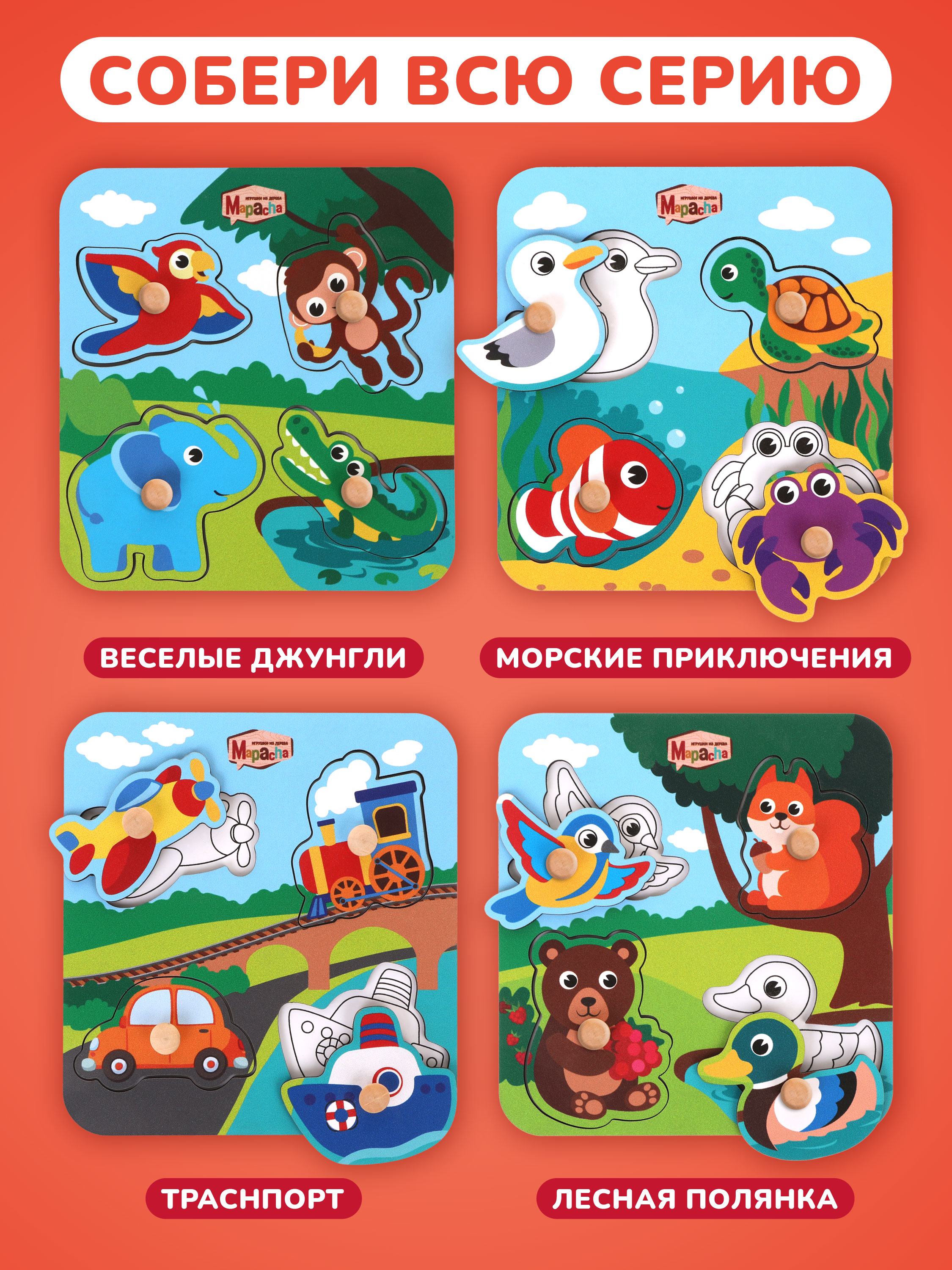 Игрушка Mapacha рамка-вкладыш Монтессори Лесная полянка - фото 8