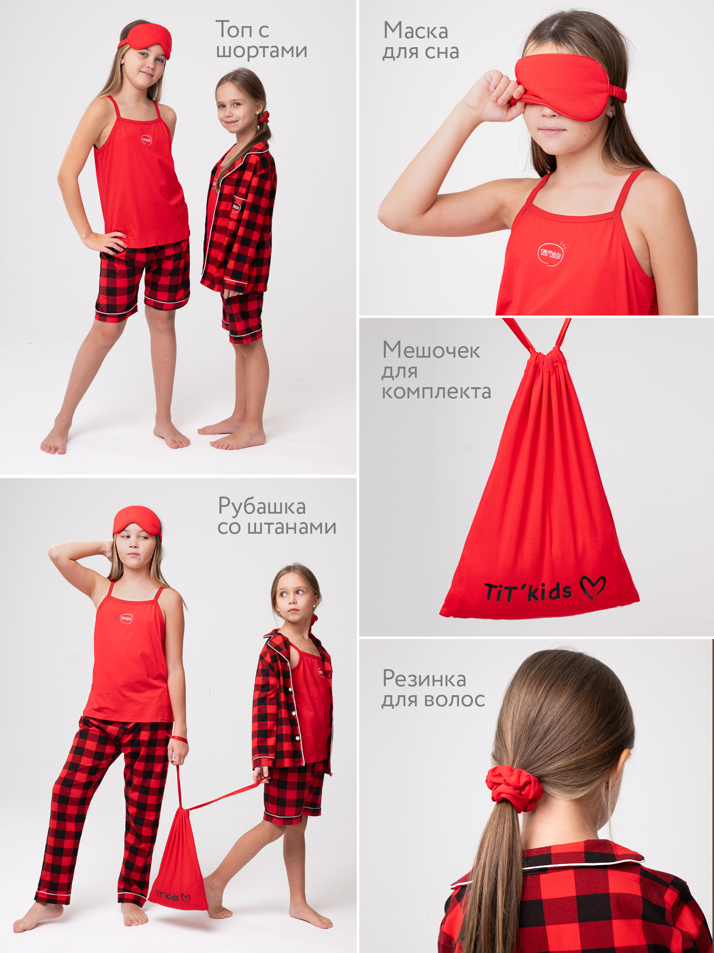 Пижама TIT kids КДПКЧ - фото 2