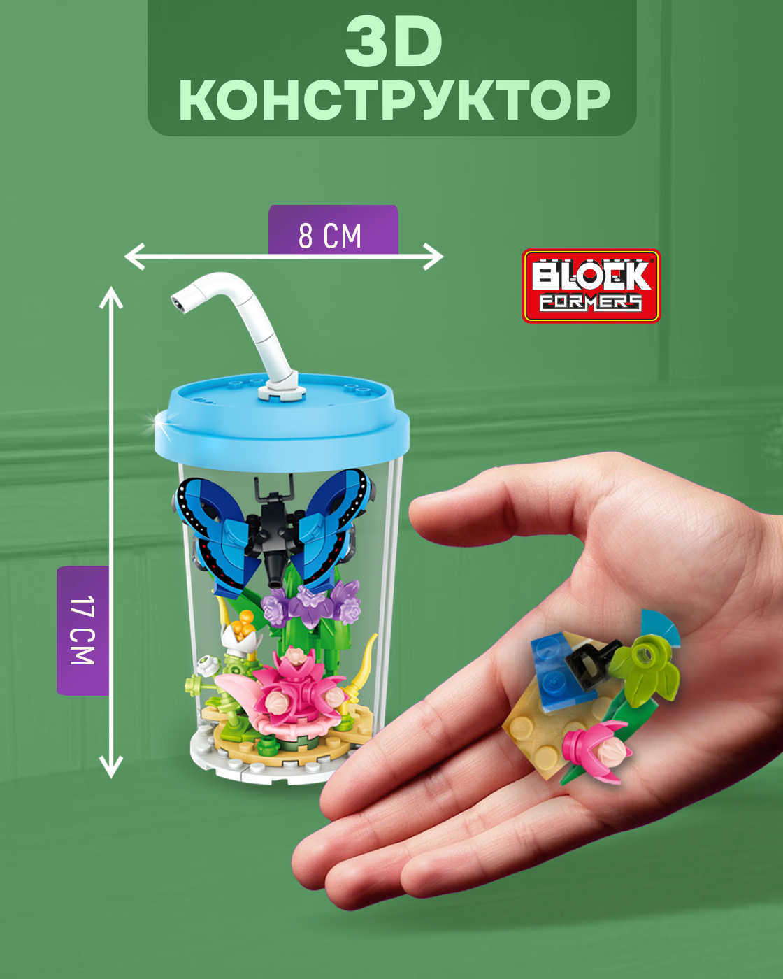 Конструктор Blockformers 140 дет. - фото 2