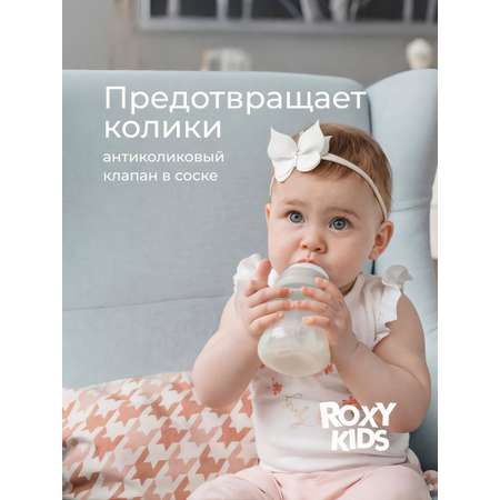 Бутылочка ROXY-KIDS