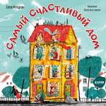 Книжка с картинками Clever Самый счастливый дом