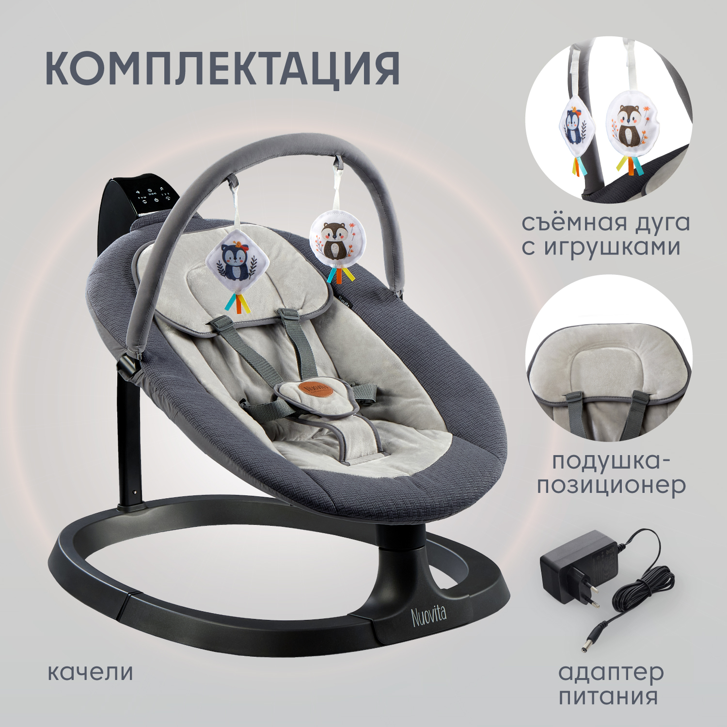 Качели Nuovita Agio AG4 серый - фото 13