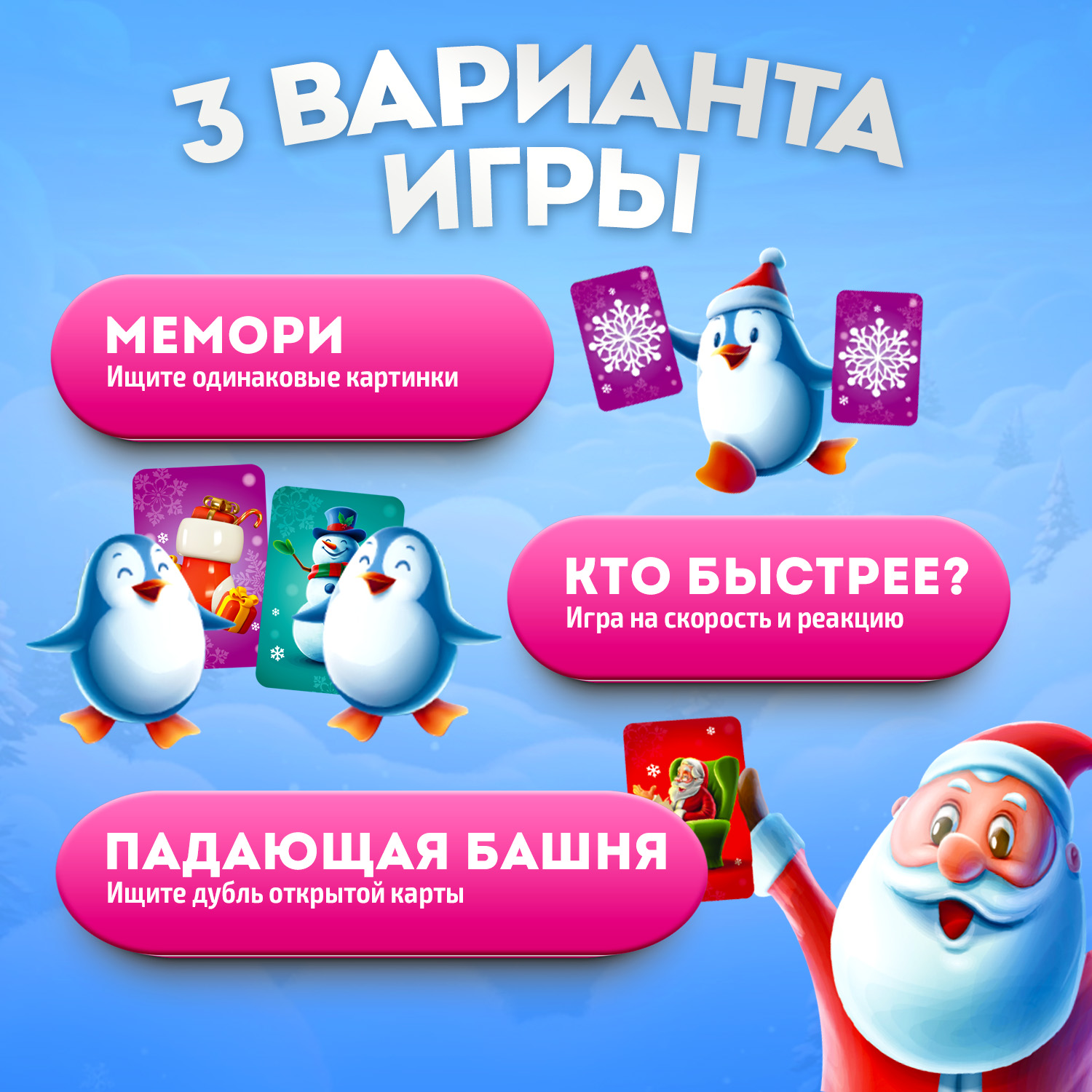 Настольная игра Десятое королевство НГ Мемо Зимняя - фото 6