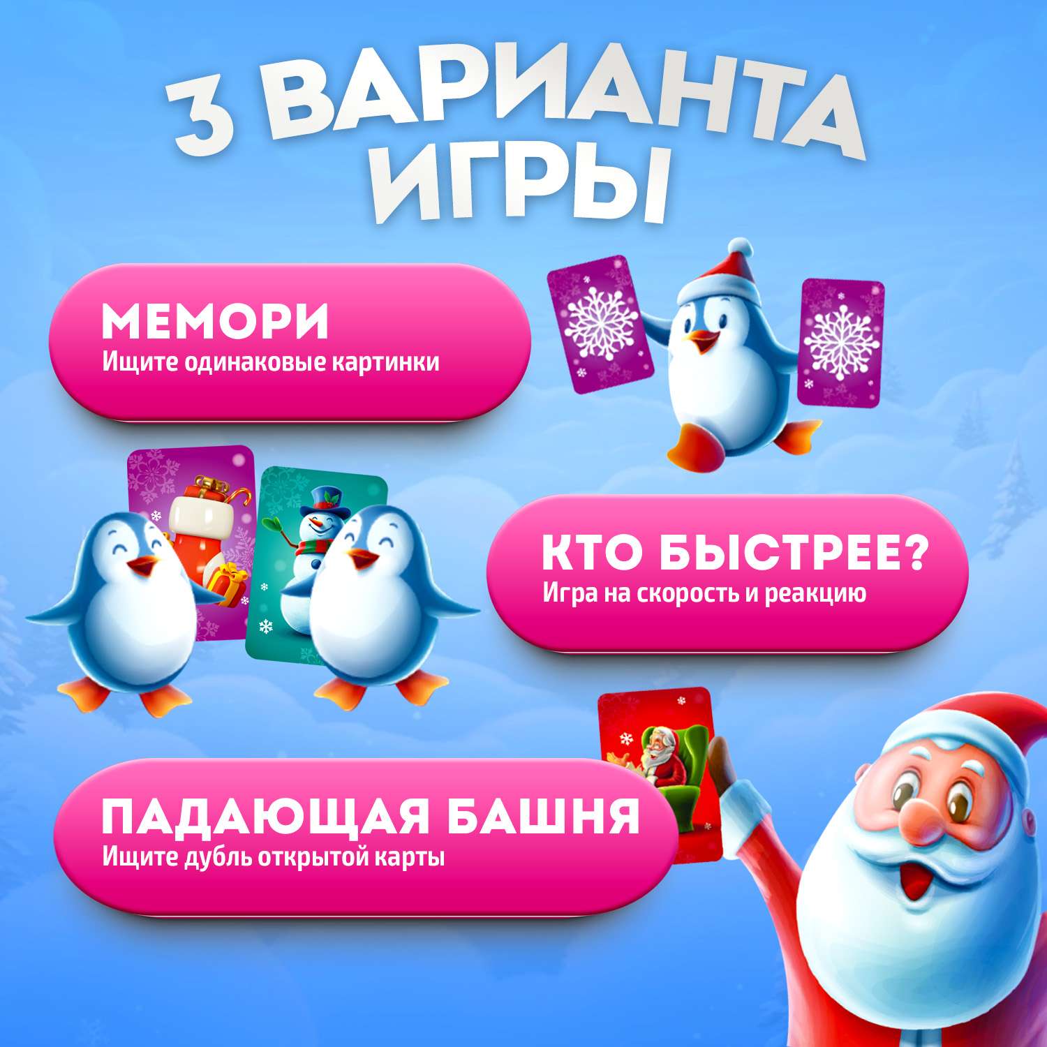Настольная игра Десятое королевство НГ Мемо Зимняя - фото 6