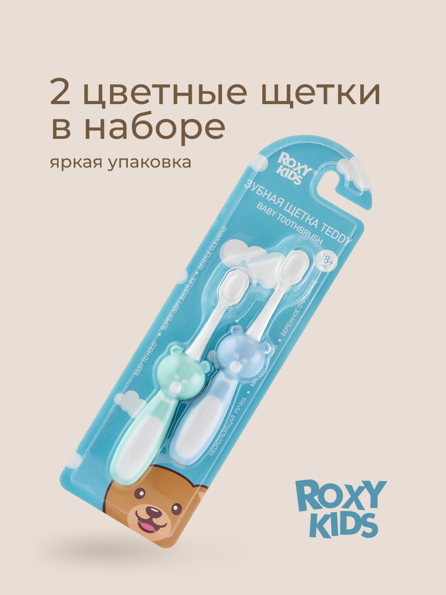Зубная щетка монопучковая ROXY-KIDS 2 шт. - фото 10