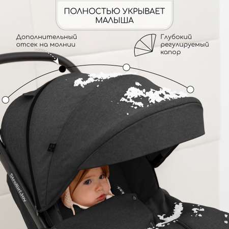 Коляска прогулочная Amarobaby Strollin Joy