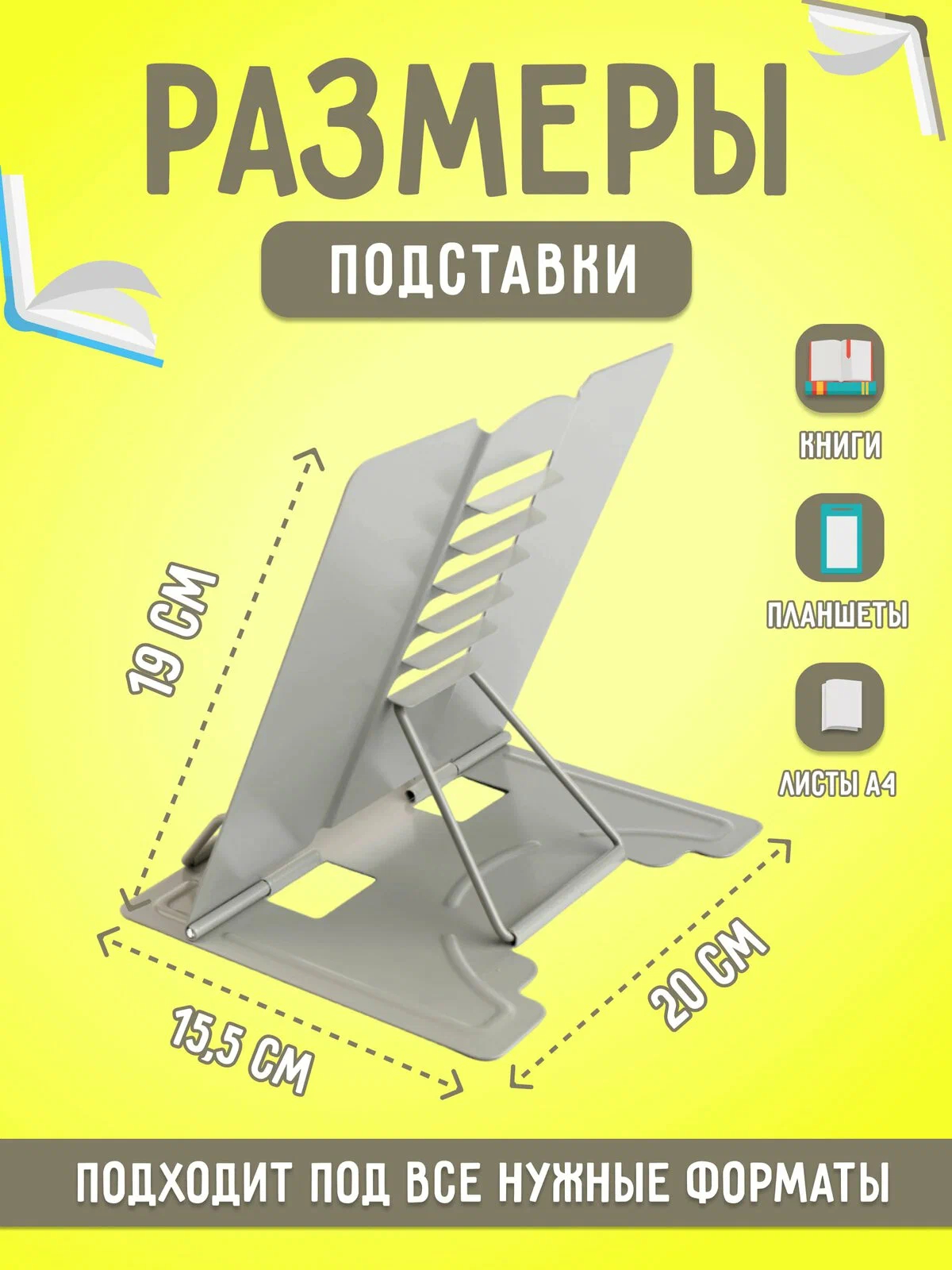 Подставка для книг AXLER - фото 2