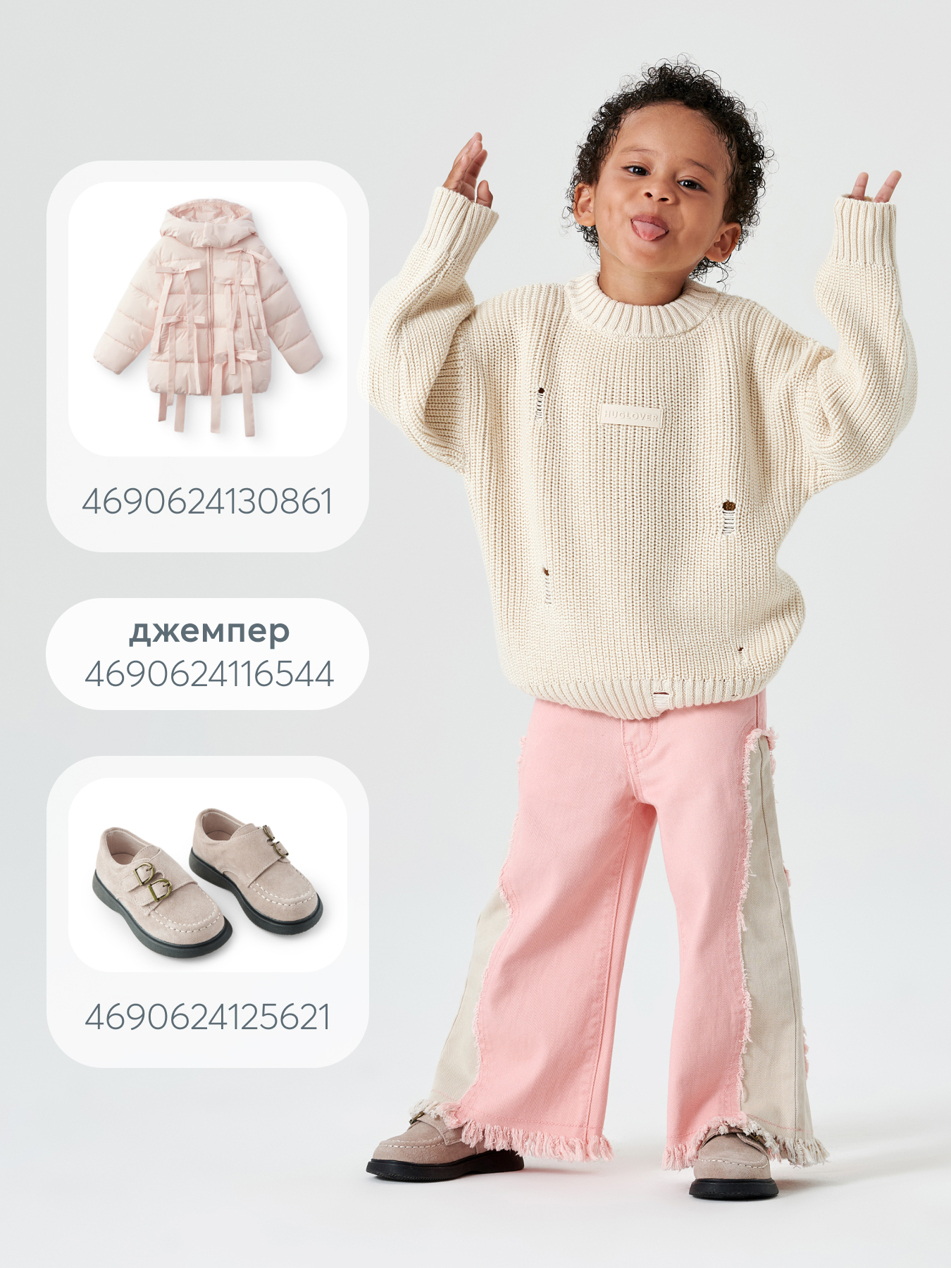 Джинсы Happy Baby 88549/pink - фото 10