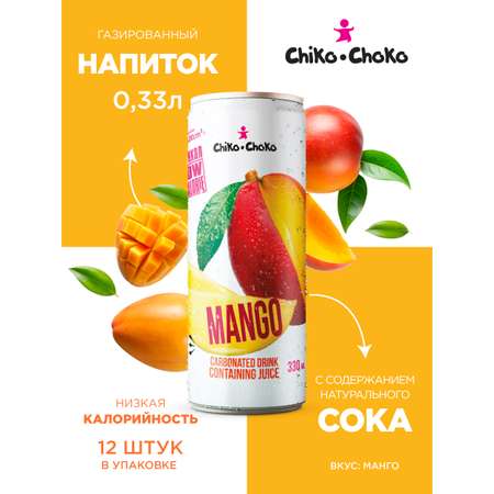 Напиток газированный Сhiko-Choko с содержанием сока