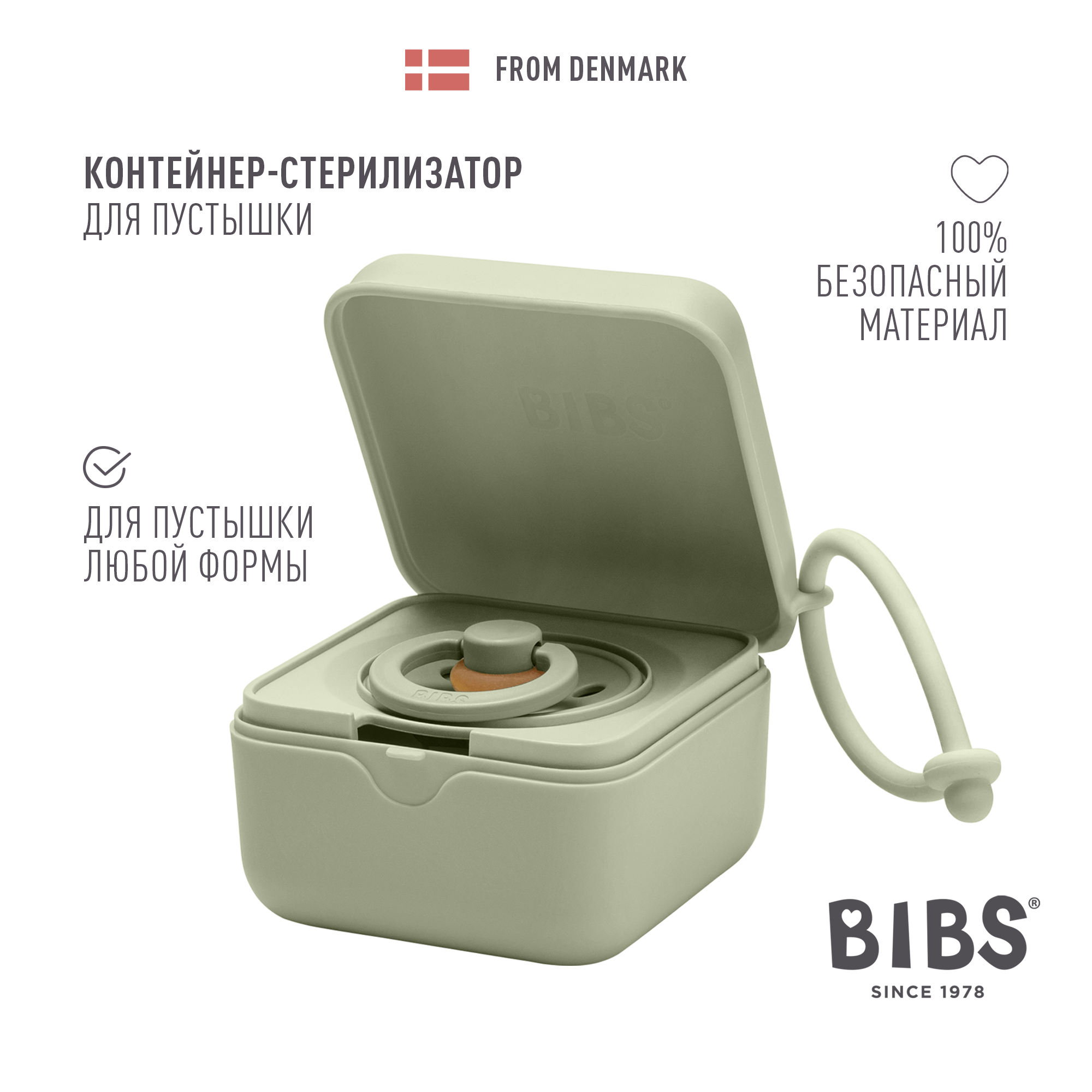 Футляр для пустышки BIBS - фото 2