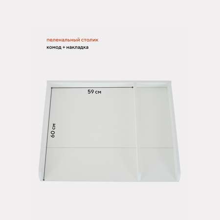 Комод Rant Bergen 84см 115 Cloud White