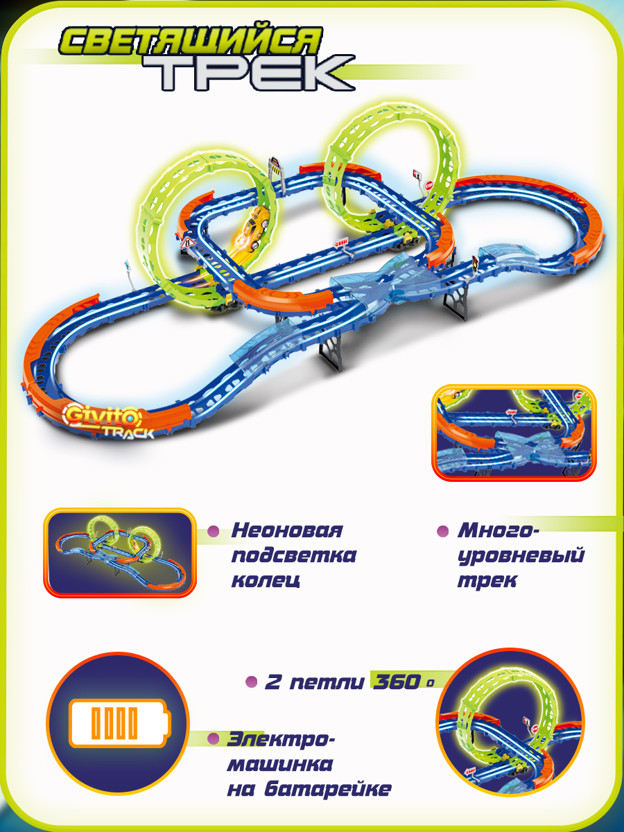 Трек Givito G2412-495 - фото 2