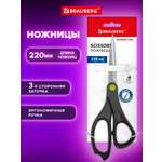 Ножницы канцелярские Brauberg