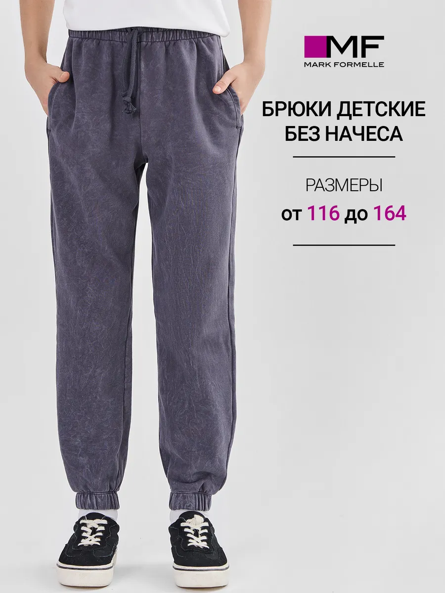 Брюки Mark Formelle (Марк Формэль) 183374/ACID WASH графит - фото 2