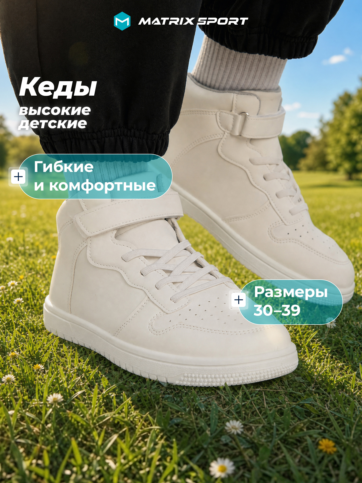 Кеды MATRIX SPORT GT-33712ZX1-00 - фото 2